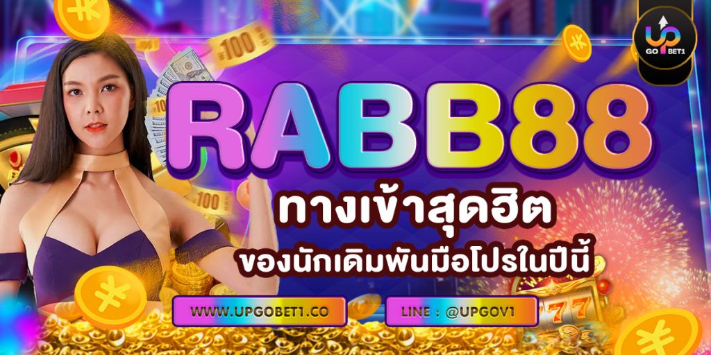 RABB88