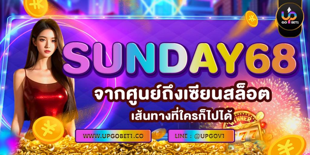 SUNDAY68
