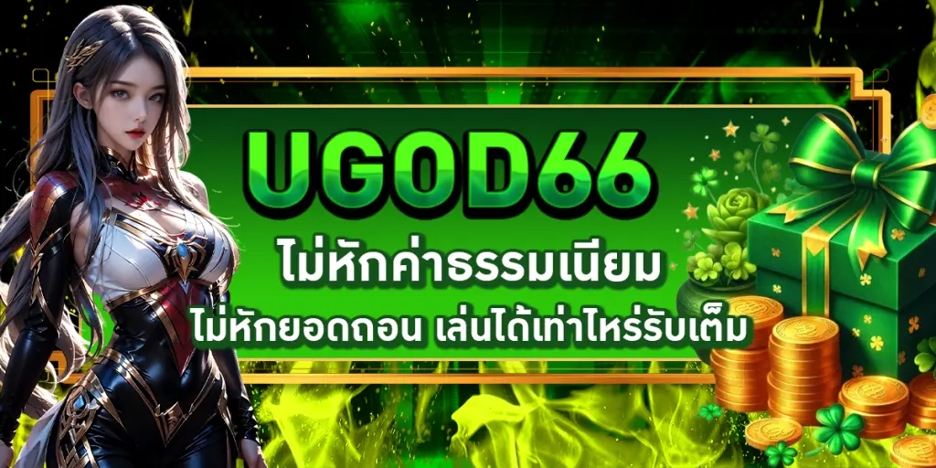 UGOD66