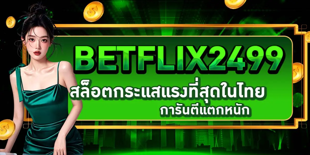 BETFLIX2499