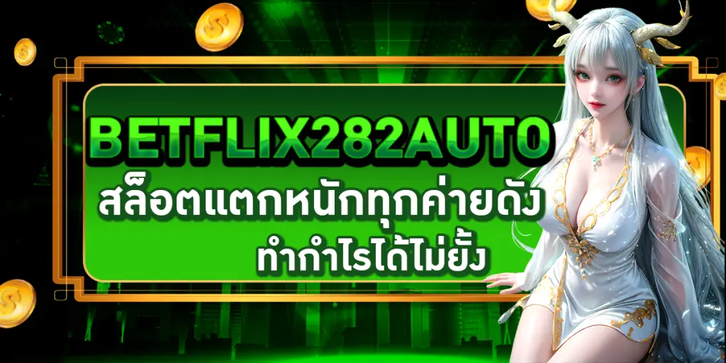 BETFLIX282AUTO