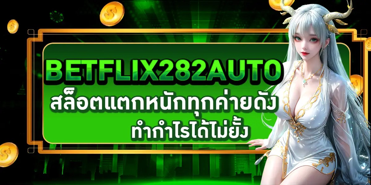 BETFLIX282AUTO