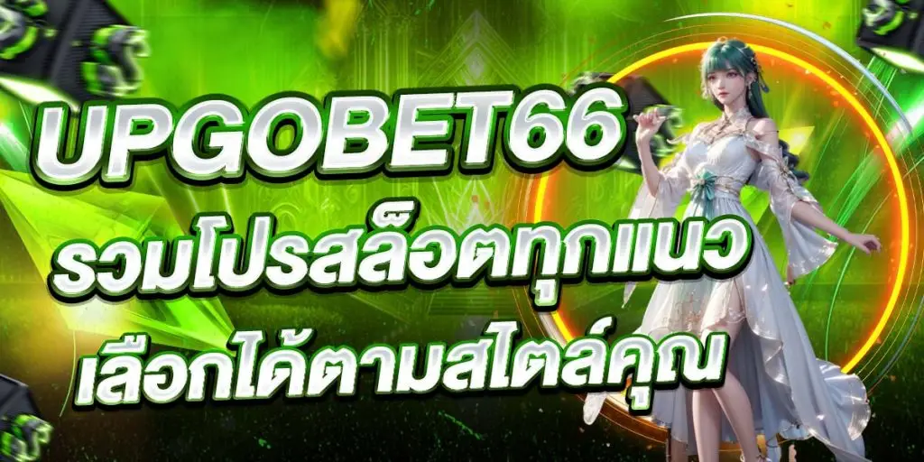 UPGOBET66