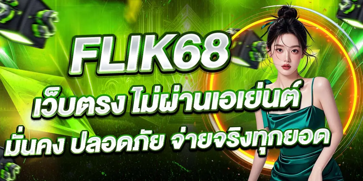 FLIK68